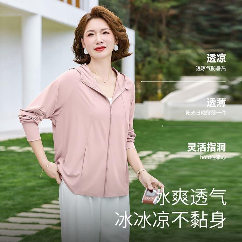 中老年妈妈防晒衣女2026新款夏季宽松大码冰丝防紫外线外穿防晒服