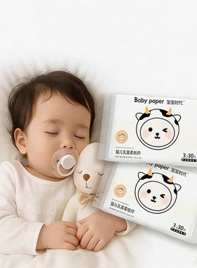 A云柔巾乳霜纸宝宝手口柔纸巾纸抽实惠保湿GB40