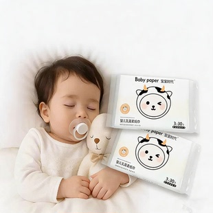 云柔巾乳霜纸宝宝手口柔纸巾纸抽实惠保湿 GB30