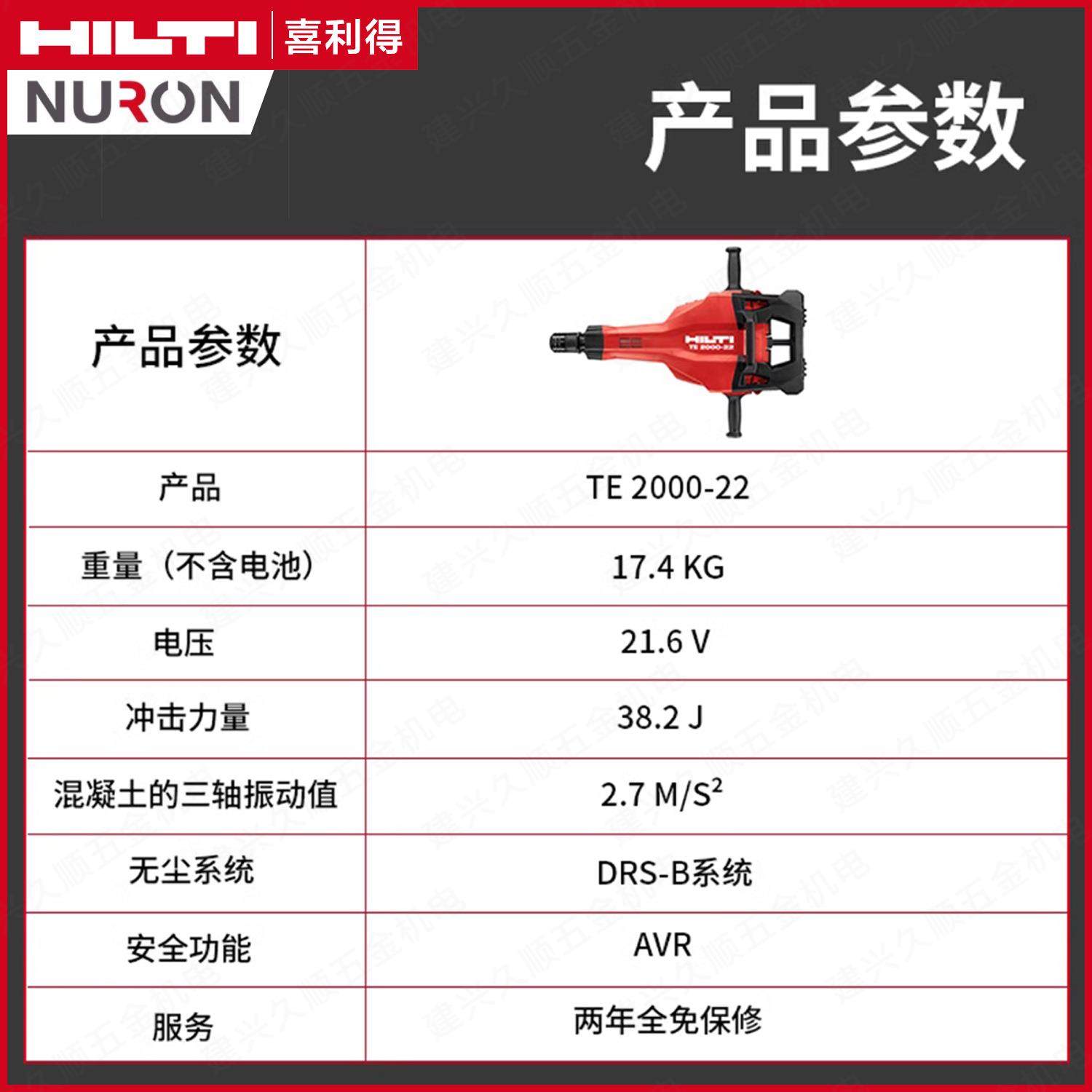 喜利得22V 重载级充电电镐游龙系列TE2000-22无刷电机,五金/工具,电锤,淘宝优惠券,粉丝福利购,淘宝优惠卷