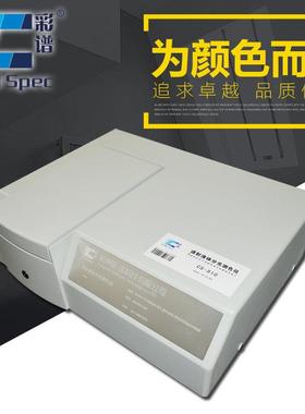 厂家直销彩谱优质分光测色仪器 CS-810智能透射液体分光测色仪