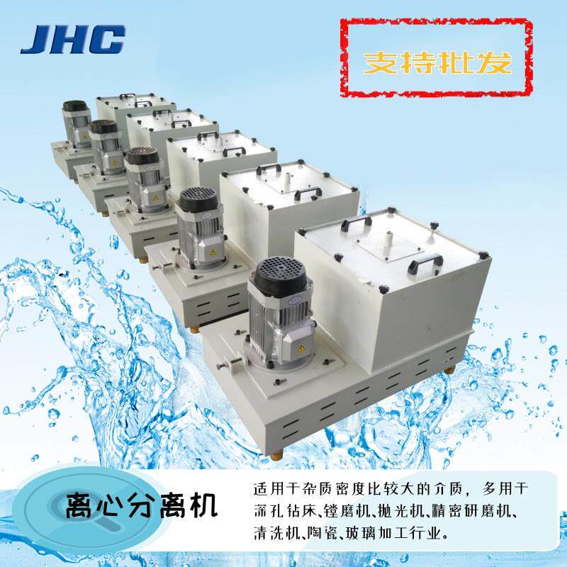 全自动离心分离机江海过滤离心分离设备用于杂质大的介质