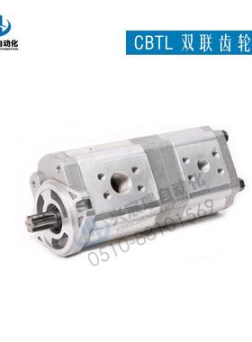 CBTL-E420/E420， CBTL-E425/E416， CBTL-E425/E420双联齿轮油泵