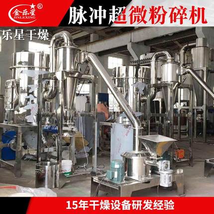 厂家供应超细微粉粹机超微粉碎机 3000目研磨机 食品化工粉碎机