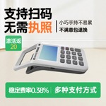 扫码王收钱吧扫码收款机支付消费收银商家个人收钱器扫码一体机