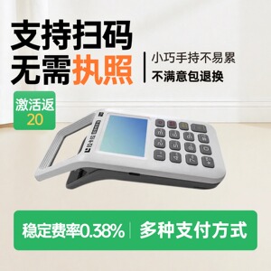 扫码王收钱吧扫码收款机支付消费收银商家个人收钱器扫码一体机