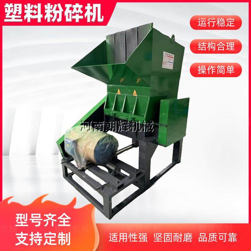 pet蓝白桶塑料粉碎机 塑料筐硬杂料破碎机400型木材废纸箱碎料机,机械设备,粉碎机,淘宝优惠券,粉丝福利购,淘宝优惠卷