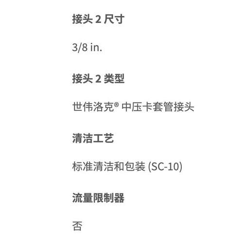 世伟洛克SS-6FK0-6不锈钢316中压卡套管接头联合接头3/8 in. 外径