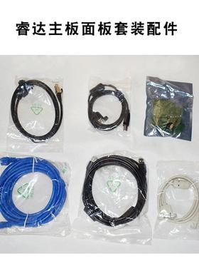 睿达RDLC320-A RDC6442G(S)激光雕刻切割机主板全套控制卡系统