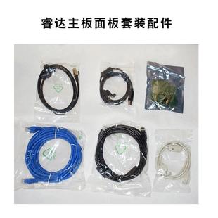 睿达RDLC320-A RDC6442G(S)激光雕刻切割机主板全套控制卡系统