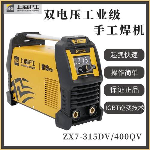 沪工ZX7-315DV/400QV双电压电焊机工业两用250铜芯液晶屏直流