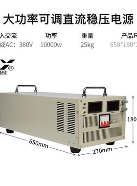 厂家供应100V200V等交流转直流12000W可调稳压稳流 恒压恒流电源