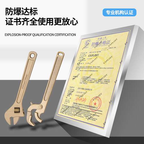 开拓防爆活动扳手铝青铜无火花防爆工具纯铜4寸6寸8寸10活口扳手