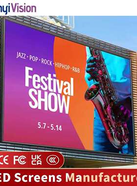 OutdoorLedscreen户外led显示屏全彩led防水广告屏幕电子屏