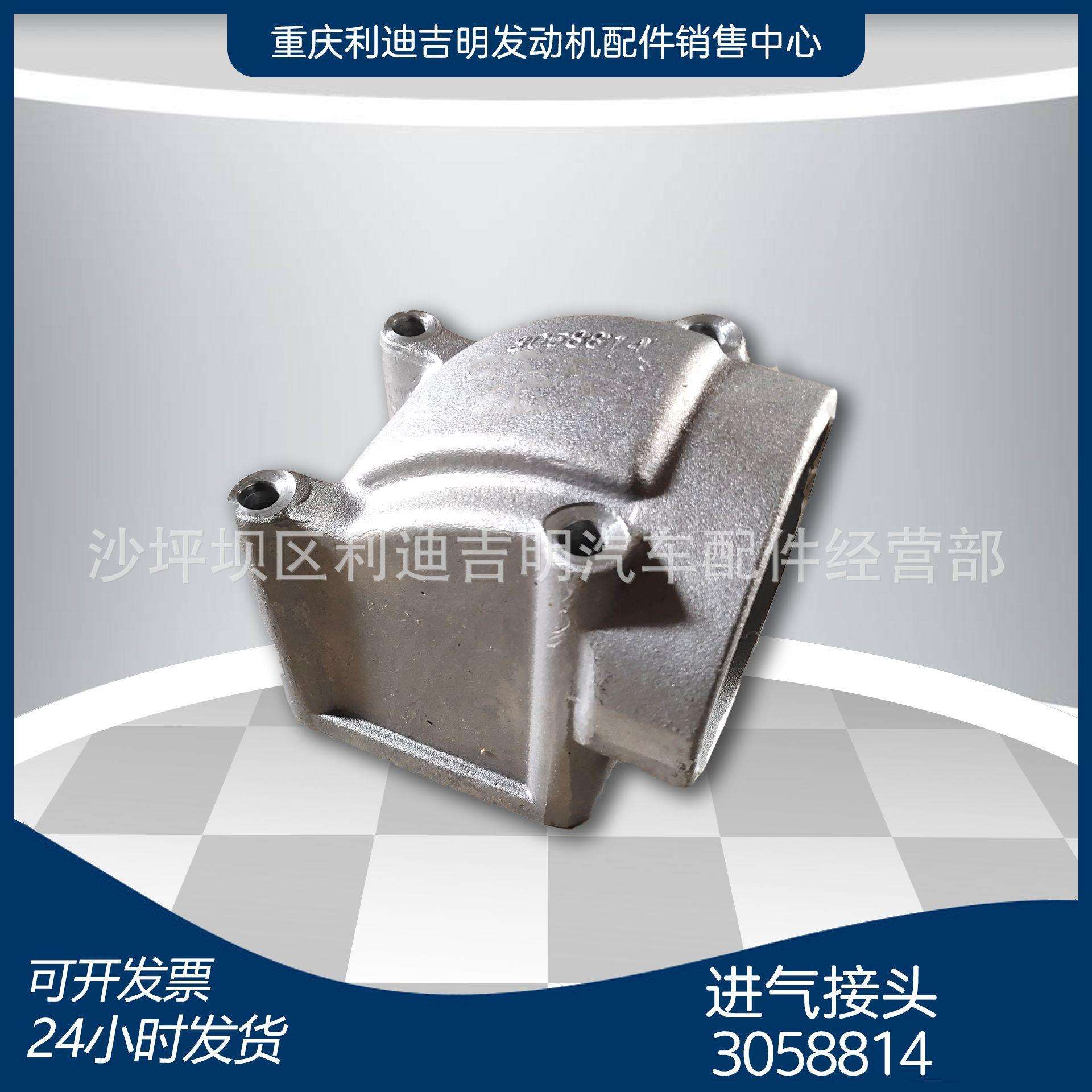 k19k38发电机组配件Nt855发动机零件进气接头3058814