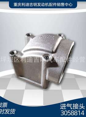 k19k38发电机组配件Nt855发动机零件进气接头3058814