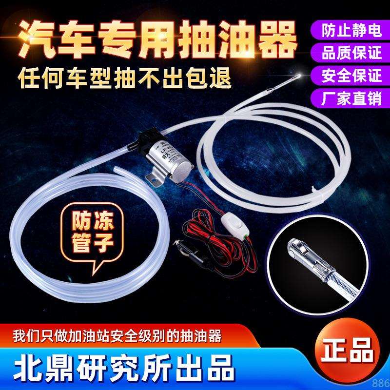 抽油器手动电动抽油器防盗网油箱抽油器汽油柴油引线管自吸抽油器