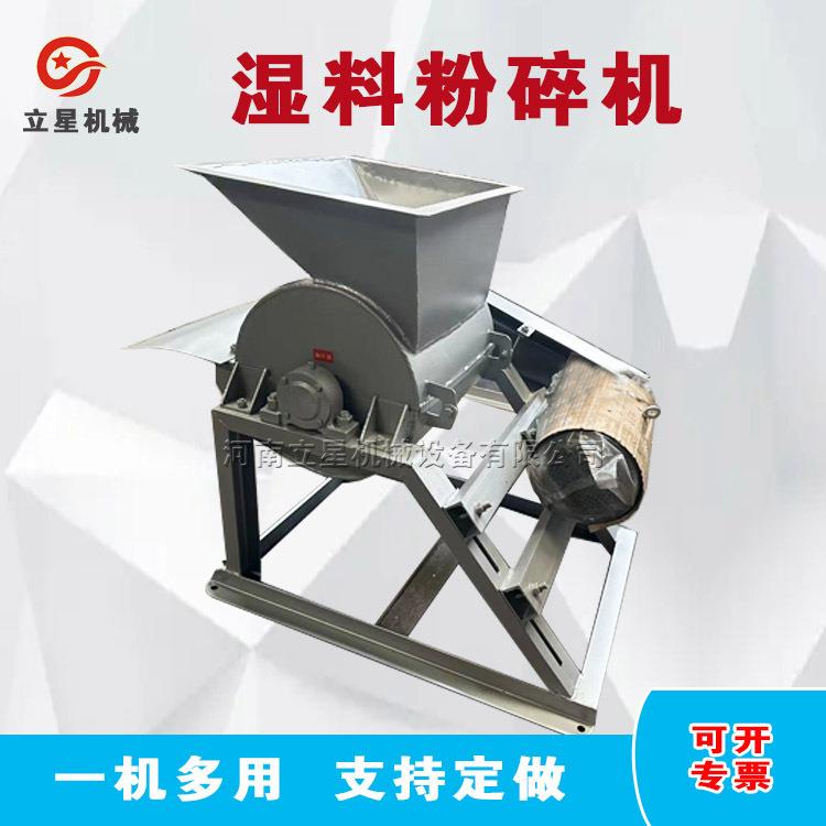 不锈钢湿物料粉碎机化工结块工业盐块粉碎机不锈钢破碎机产量高