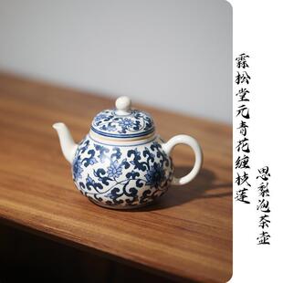 霖松堂陶瓷茶具草木灰手绘青花缠枝莲系列泡茶壶公杯壶承茶杯盖碗