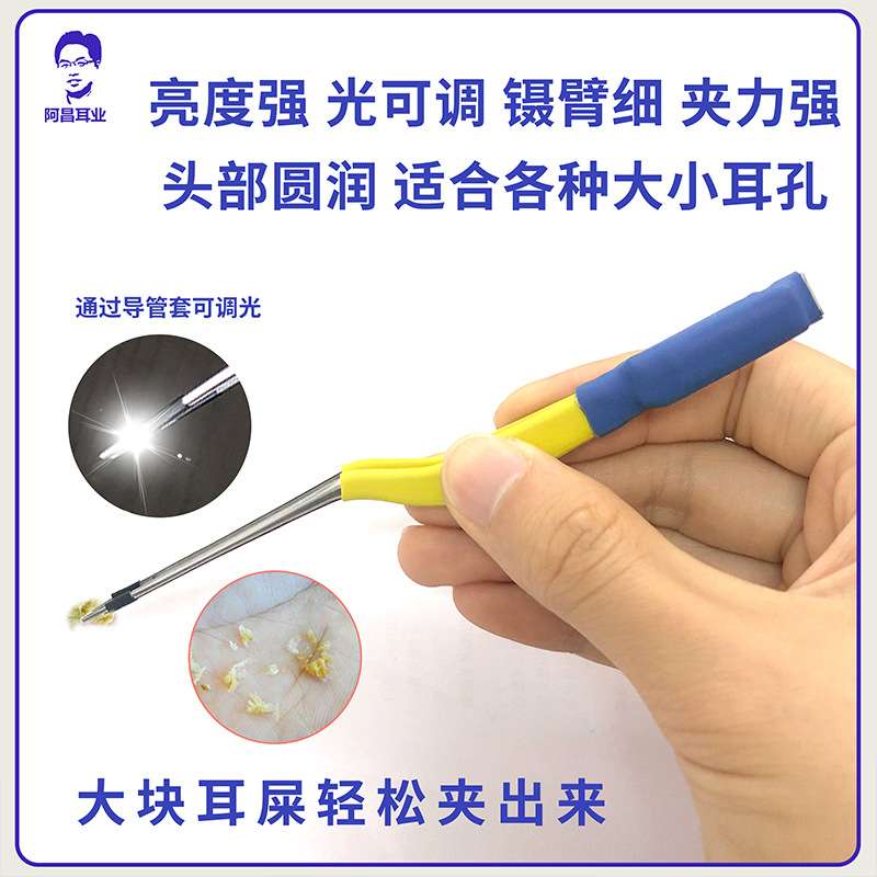 发光耳镊不锈钢发光耳挖挖耳清洁工具发光耳镊便携抗菌护耳洁耳