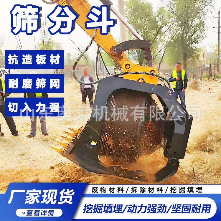 液压挖掘机筛分斗工程施工石料粉碎机多功能移动洗沙斗