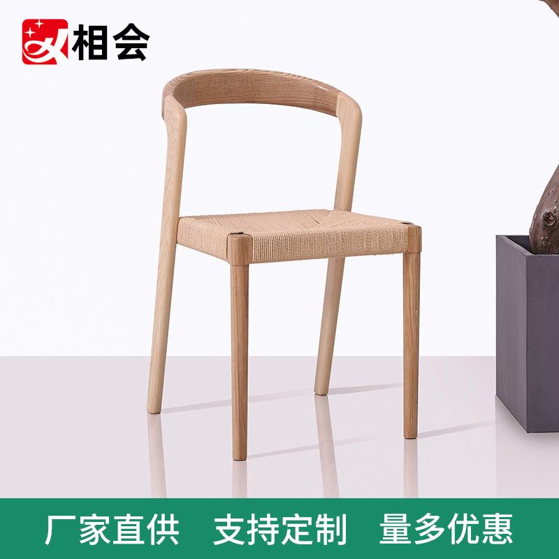 北欧西餐厅咖啡厅实木餐椅现代简约白蜡木休闲家用藤椅靠背洽谈椅