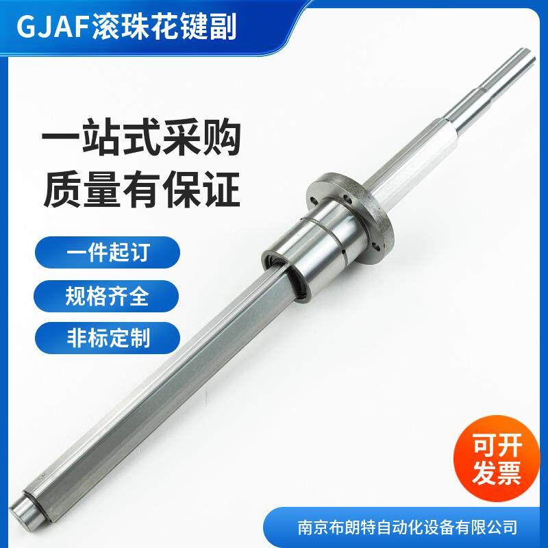 滚珠花键副GJF40-1-565/468轴承钢三角凸缘式花键母花键套