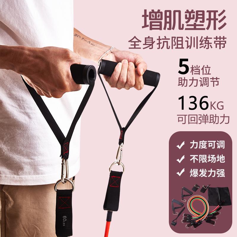 弹力绳健身男拉力绳胸肌臂力训练运动拉伸器材家用锻炼皮筋阻力带