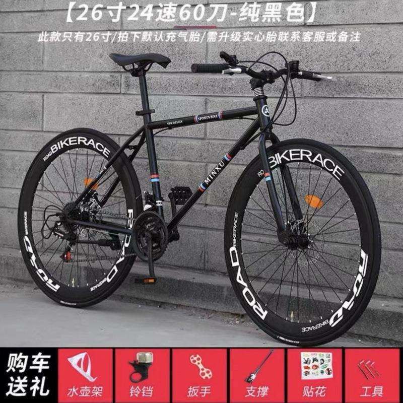 公路自行车弯把死飞成人单车翘车头男女学生活飞变速碟刹单车竞速