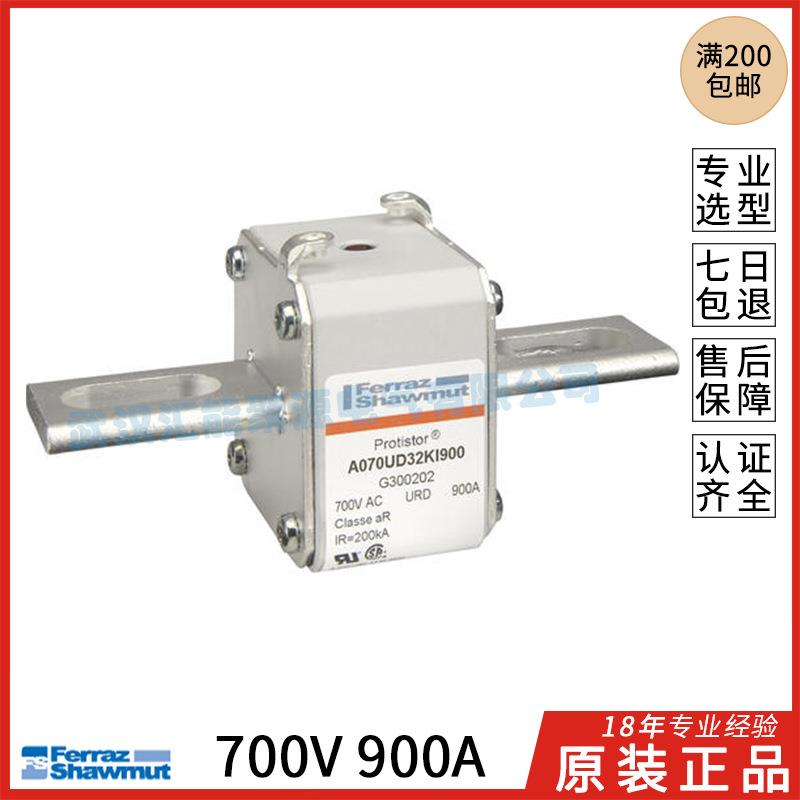 法国罗兰ferrazG300202直流熔断器700V900A保险管A070UD32KI900