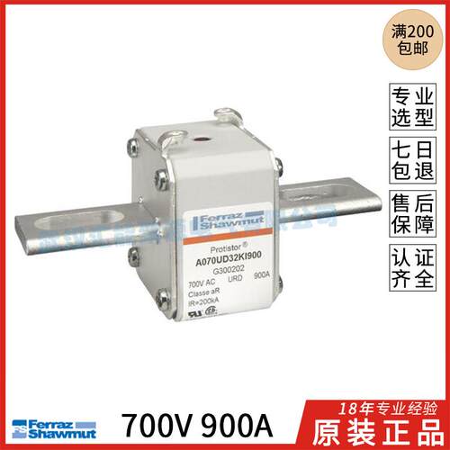 法国罗兰ferrazG300202直流熔断器700V900A保险管A070UD32KI900