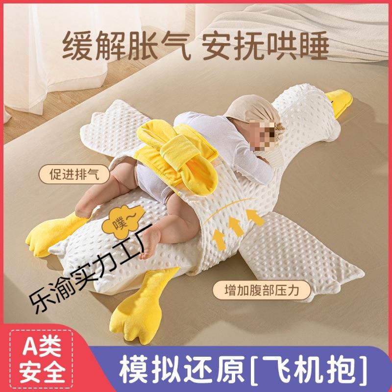 超级工厂大白鹅儿排气防胀气肠绞痛飞机抱枕婴儿安抚宝宝趴睡