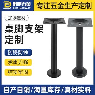 现货西餐厅铸铁餐台脚不锈钢支架桌子脚餐桌腿吧台柱快餐桌脚铁架