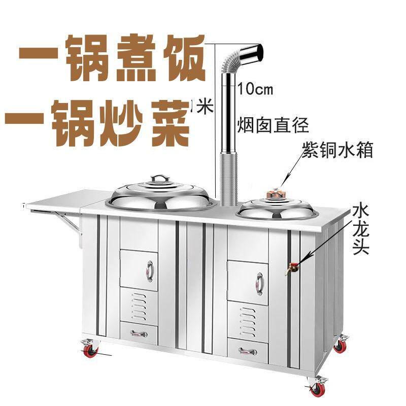 不锈钢烧移动锅台铁锅土灶双灶木柴大户外锅灶炉柴火灶地家垒德株