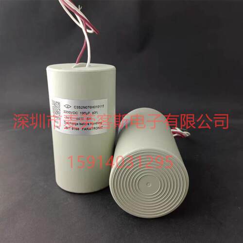 原装法拉 C3S2N076H010115 2200V 195UF 64*118 线款 薄膜电容器