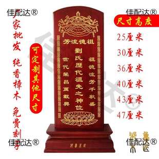 木神位家用位堂天地全神实木刻字祖宗灵位摆件莲位神位