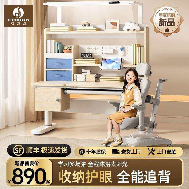 德国Coxida中小学生学习桌套装可升降儿童读书写字桌椅实木书桌,电子元器件市场,其它元器件,淘宝优惠券,粉丝福利购,淘宝优惠卷
