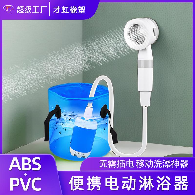 随身携带户外沐浴神器便捷宿舍露营方便洗澡器充电式水泵