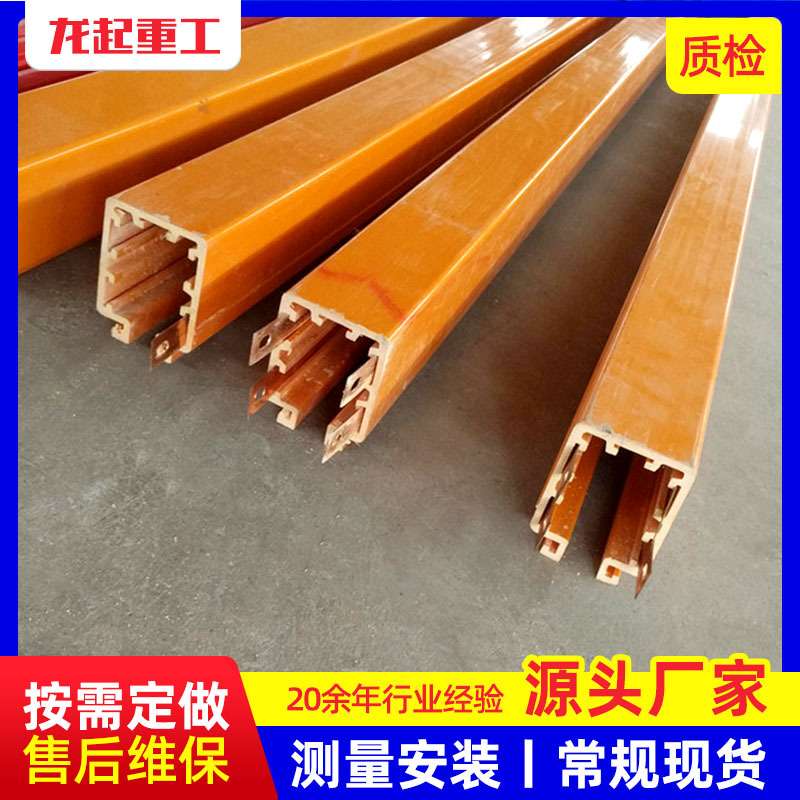 管式滑触线起重机滑触线单梁起重机用供电设备3级4级安全滑触线