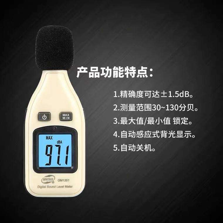GM1352高精度分贝计专业声级计 环境噪音家用音量测量噪音计