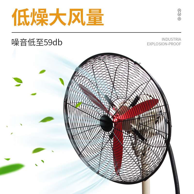 供应三团FB-500工业防爆落地风扇可摇头带调速