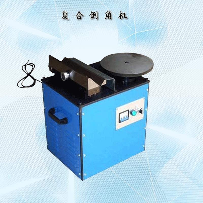台式复合可调模具倒角机高速滑轨45度直边内孔外圆角倒角机