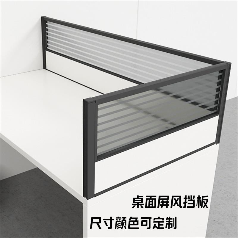 深圳办公桌桌面屏风挡板桌子防掉落围挡铝合金加高隔板玻璃隔断定