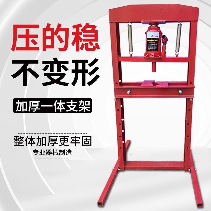 32吨压力机20T压床手动压机液压机液压压床轴承机汽车修工具