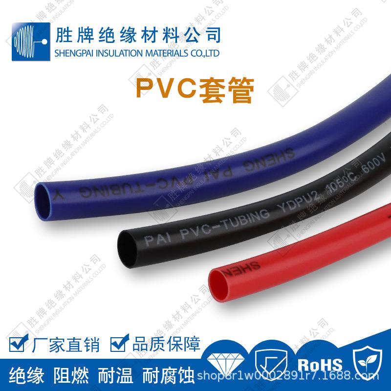 阻燃PVC套管塑料软管线束电线电缆保护套管绝缘套管透明黑色彩色