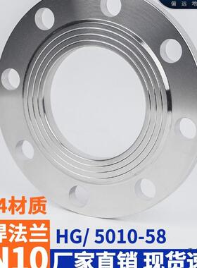 304不锈钢法兰片PN10平焊锻打法兰盘焊接非标法兰DN25DN50DN80