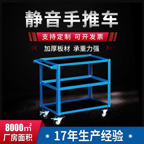 powerway/博途静音手推车搬运车物料四轮小推车拉货车间网架车