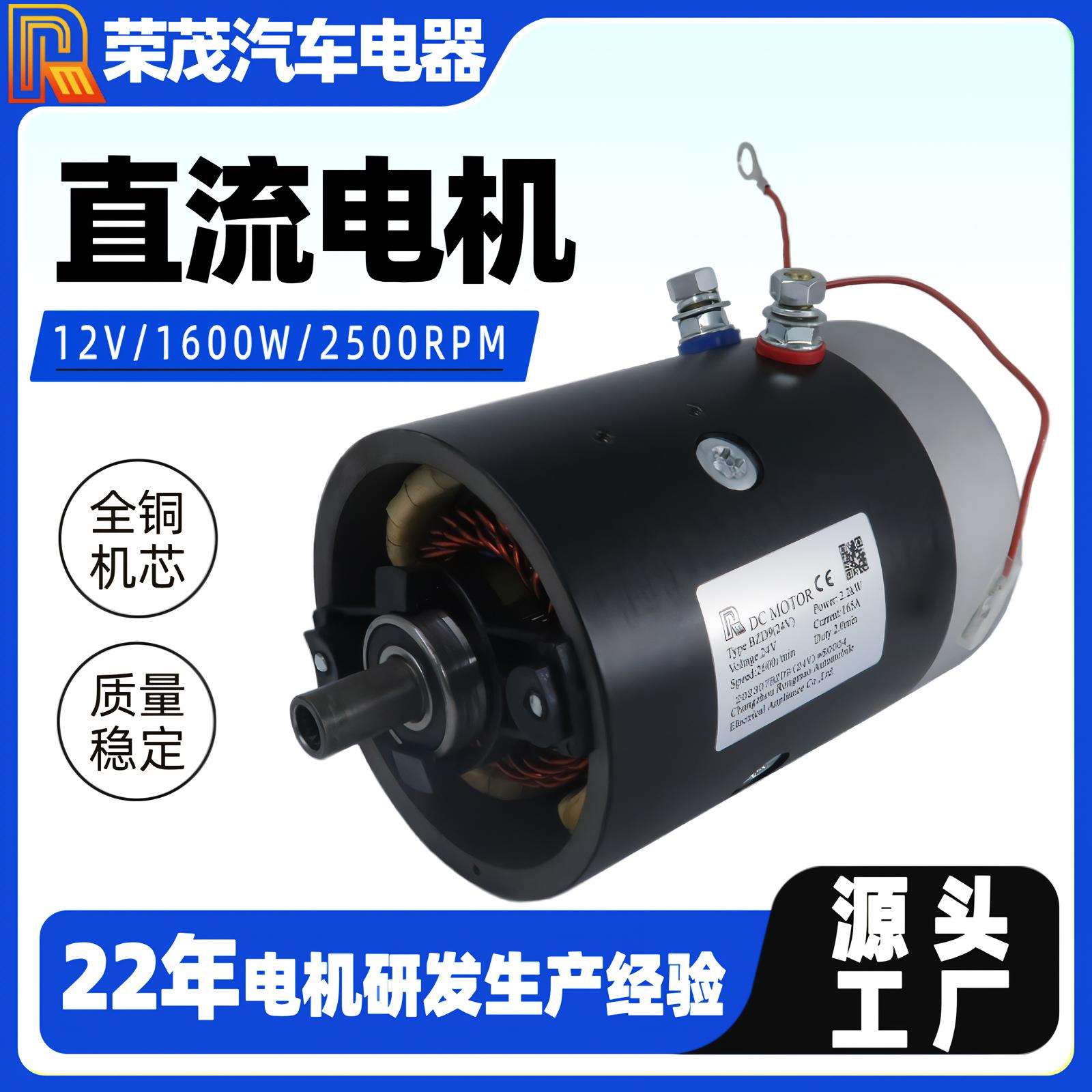 12V直流电机1.6KW有刷直流电机2500转双接线柱液压油泵电机