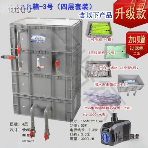 鱼池水循环系统过滤泵池塘养鱼池净化箱过滤桶大型外置净水麦太保