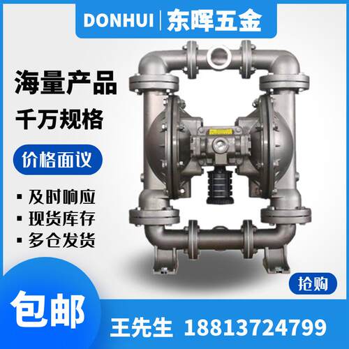 斯凯力气动隔膜泵LS40CS-AA-SP-SP-SP-00造纸浆1.5寸往复水泵